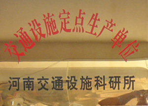合肥合肥交通设施生产厂家