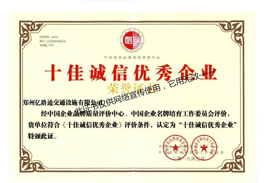 合肥合肥郑州亿路通诚信企业