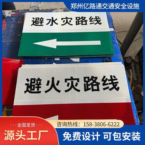 合肥合肥煤矿安全标志牌、矿区警示标志牌